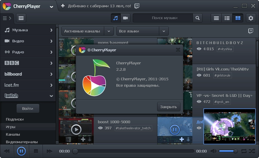 Активация CherryPlayer 2.2.8 + portable