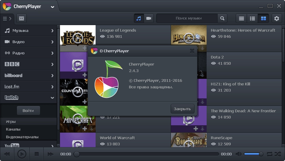 Активация CherryPlayer 3.3.2 + Portable