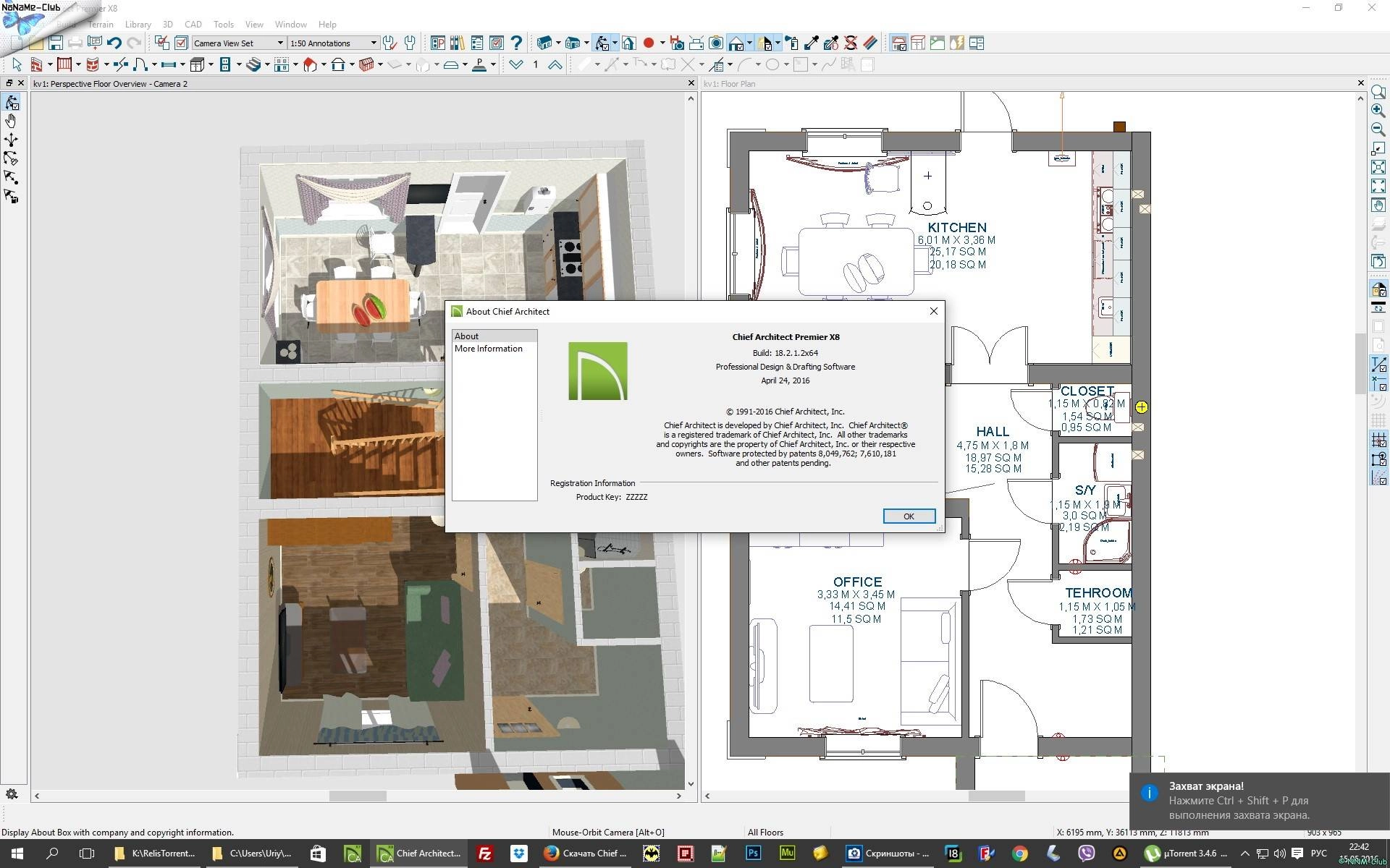 Активация Chief Architect Premier X8 18.2.1.2