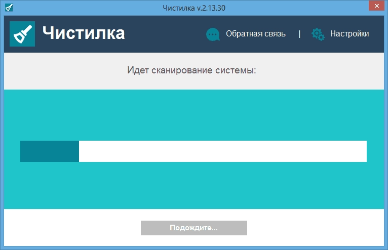 Активация Чистилка 2.13.30 Portable