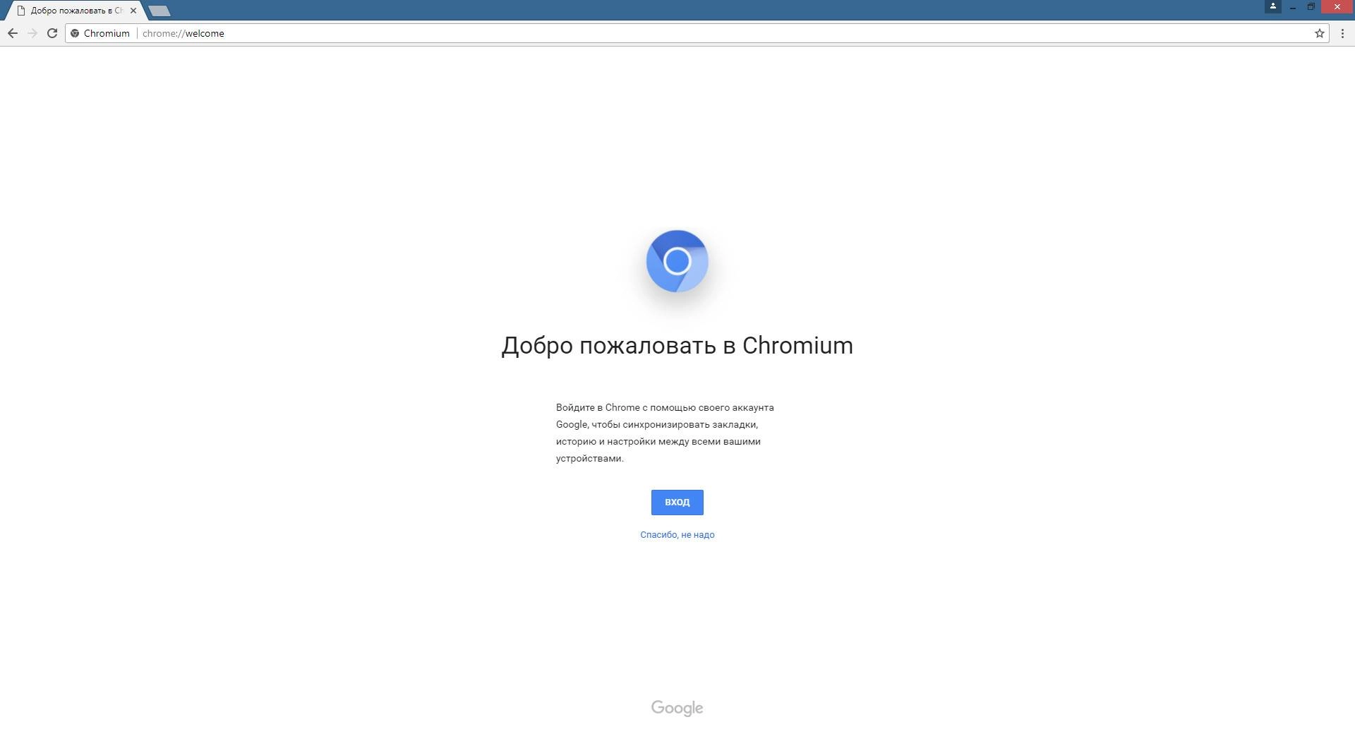 Активация Chromium 126.0.6478.127 + Portable
