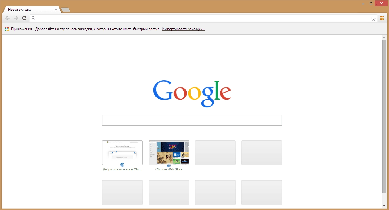 Активация Chromium 40.0.2192.0 Portable