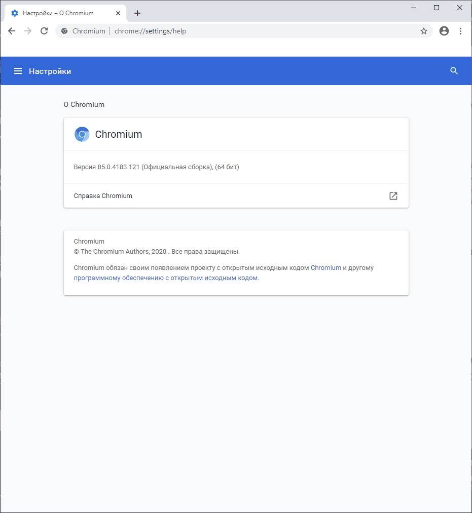 Активация Chromium 86.0.4240.75 Portable by henrypp