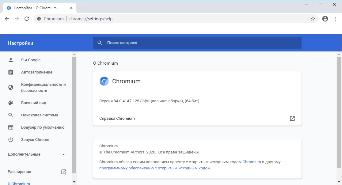 Активация Chromium UNGOOGLED 101.0.4951.54 + Portable