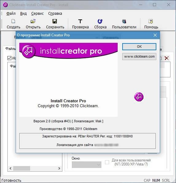 Активация ClickTeam Install Creator Pro 2.0.43 Portable by вовава