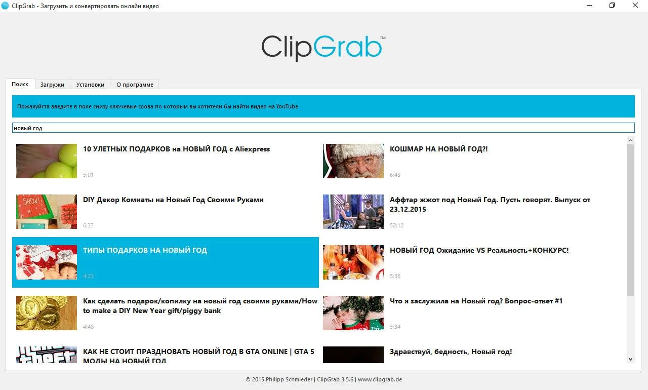 Активация ClipGrab 3.5.6 Portable by poni-koni