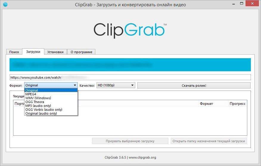 Активация ClipGrab 3.7.0 RePack & Portable by 9649