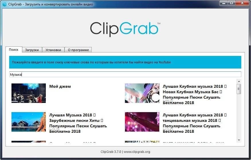 Активация ClipGrab 3.9.7