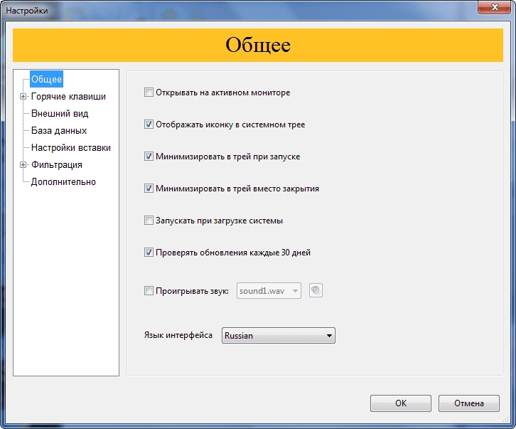 Активация Clipdiary 4.0 + Portable