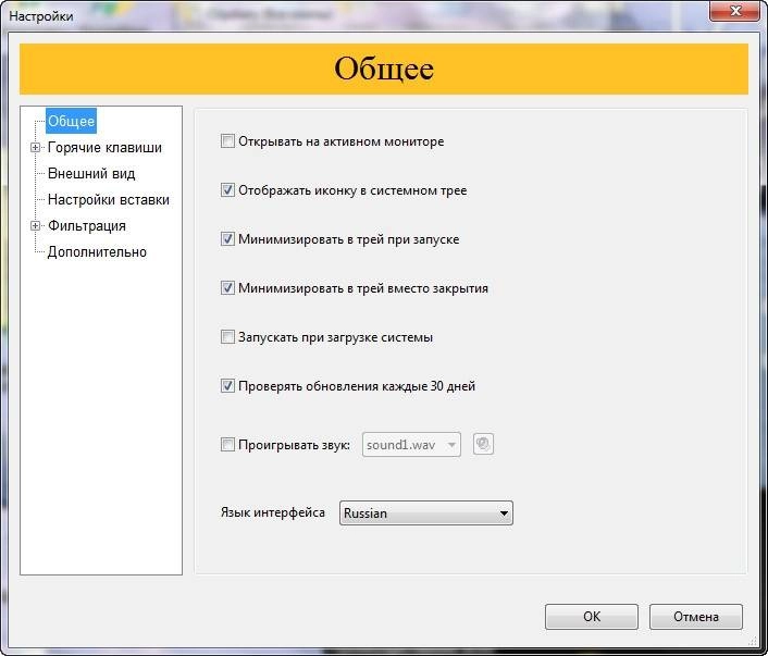 Активация Clipdiary 5.7 + Portable