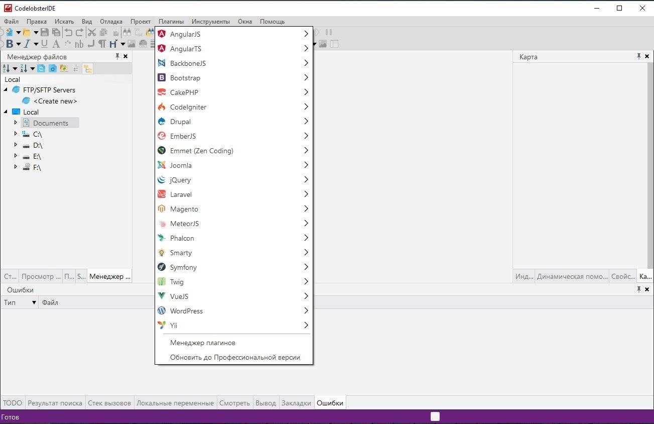 Активация CodeLobster IDE 2.1.0