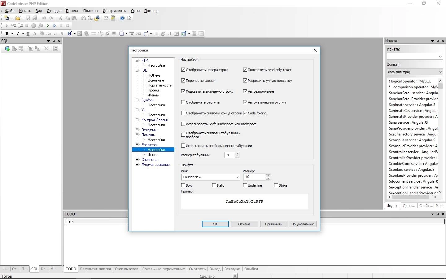 Активация CodeLobster PHP Edition Pro 5.11.4