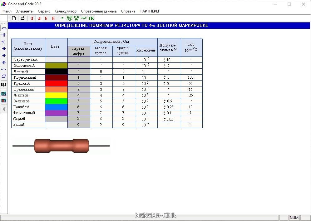 Активация ColorAndCode 20.2 Portable