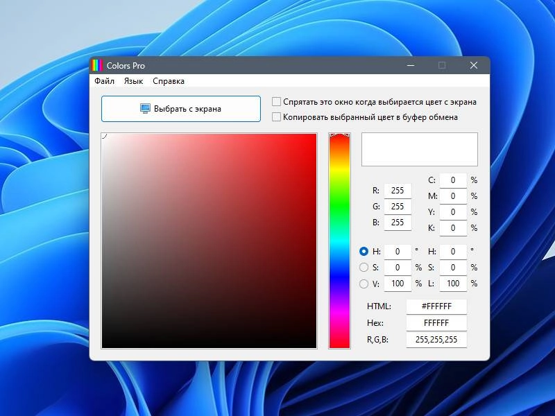 Активация Colors Pro 3.2 + Portable