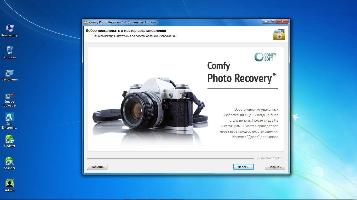 Активация Comfy Photo Recovery 4.4 Commercial Edition Portable by PortableAppC