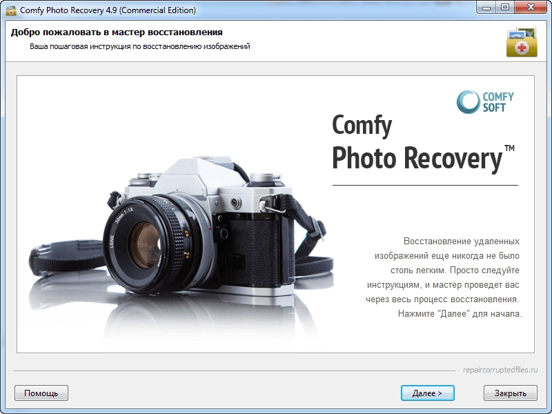 Активация Comfy Recovery Collection 10.08.20 RePack by ZVSRus