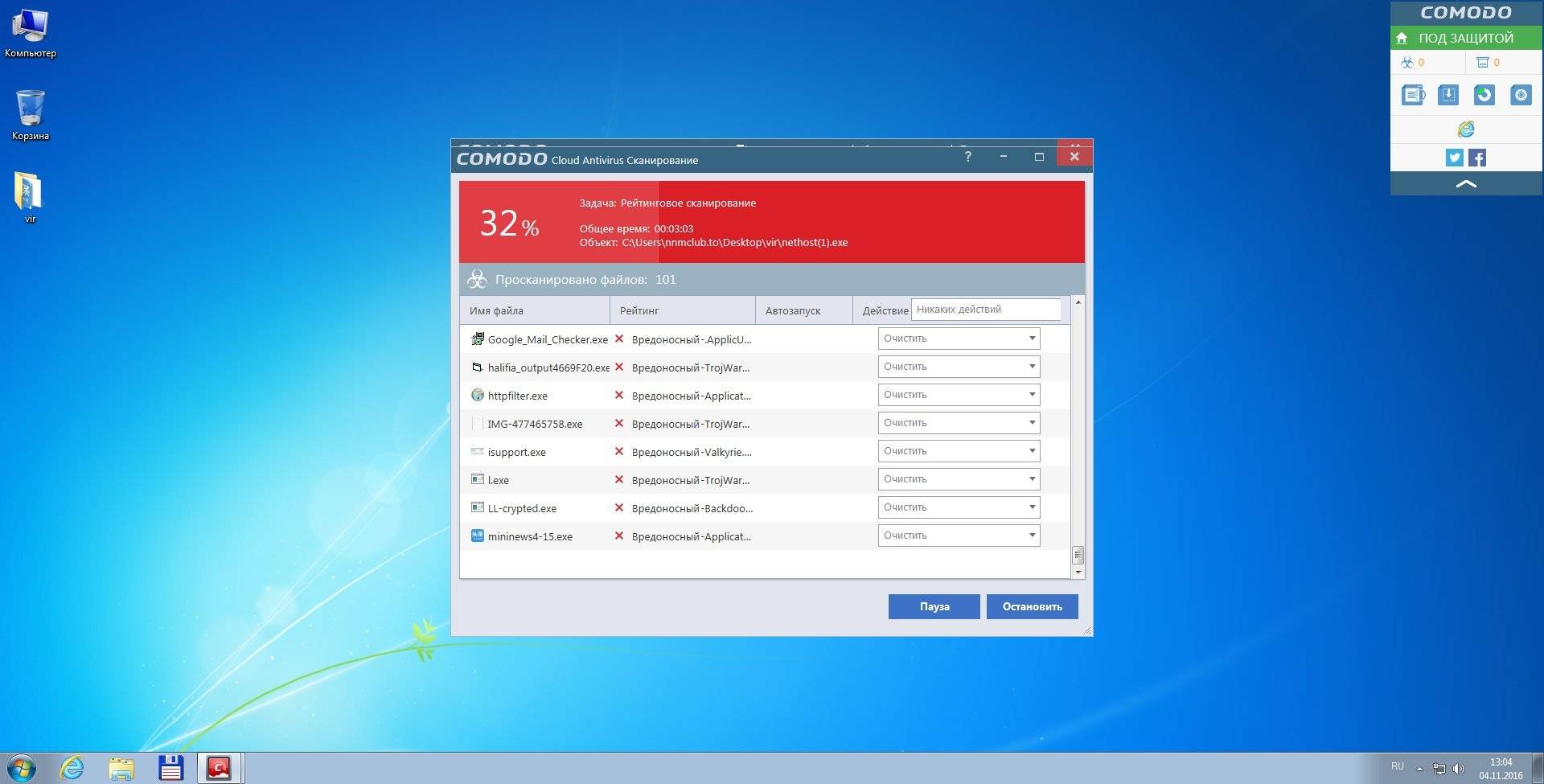 Активация Comodo Cloud Antivirus 1.7.402730.374