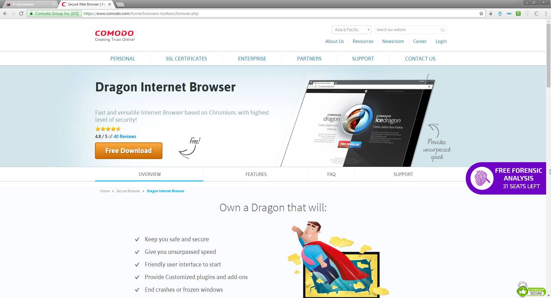 Активация Comodo Dragon 60.0.3112.114 Final + Portable