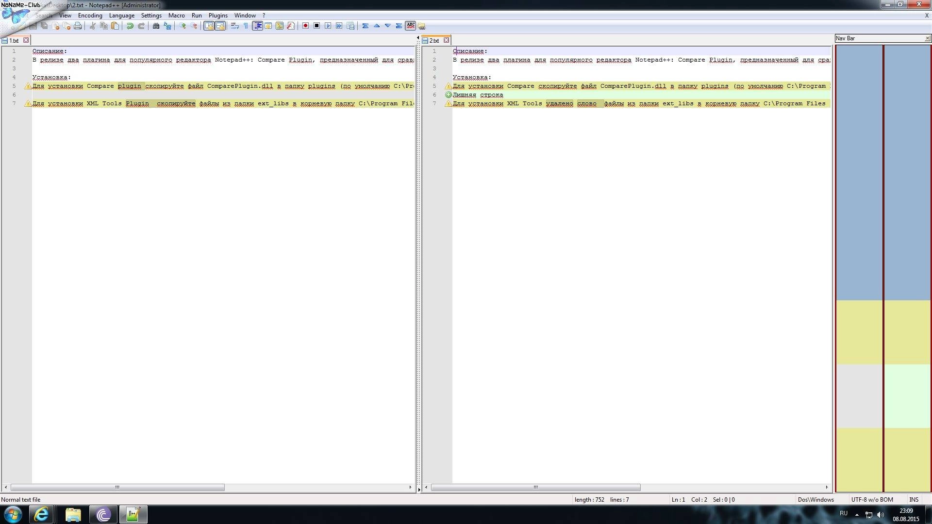 Активация Compare Plugin for Notepad++ 1.5.6.2