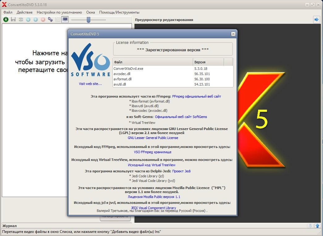 Активация ConvertXtoDVD 5.3.0.18 Final Portable by PortableAppZ