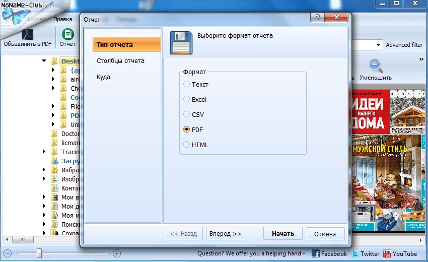Активация CoolUtils PDF Combine Pro 4.1.67 RePack by tolyan76