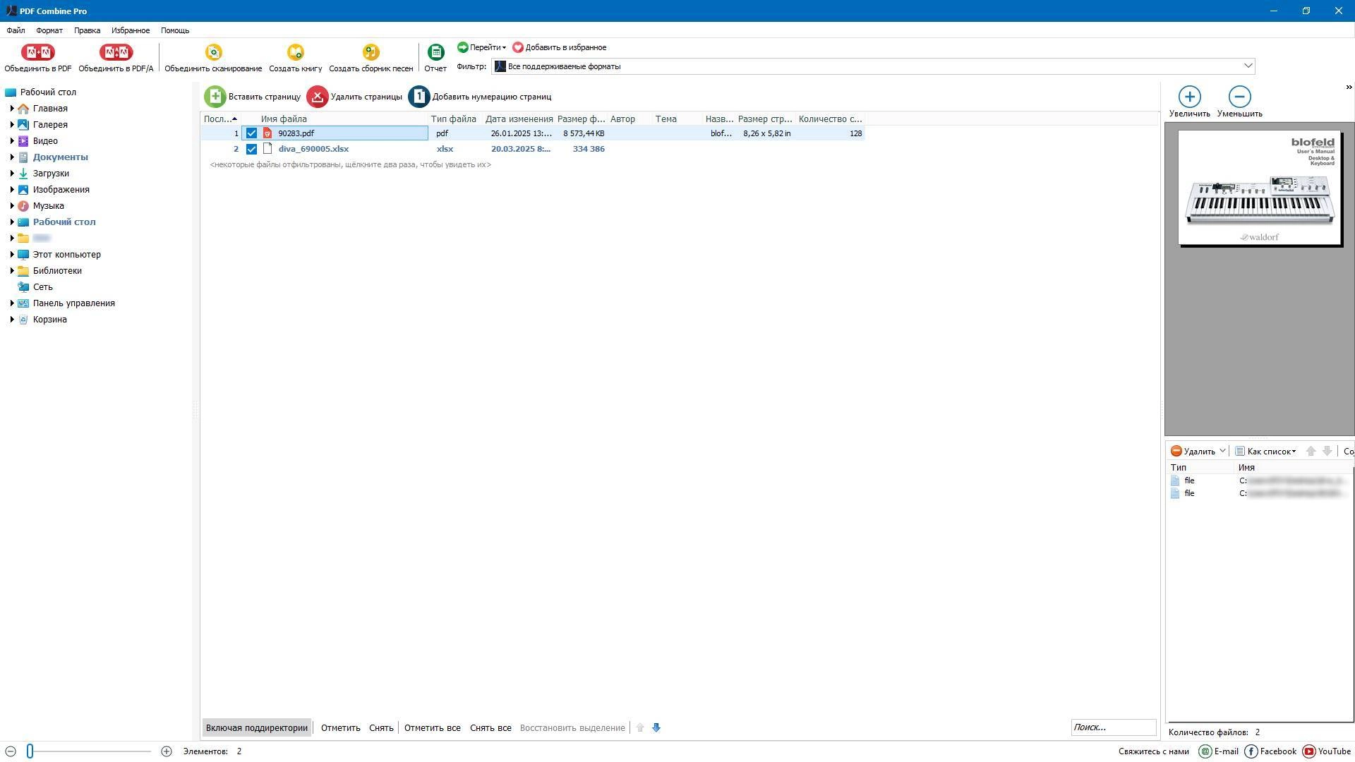 Активация CoolUtils PDF Combine Pro 4.2.0.147 RePack by elchupacabra