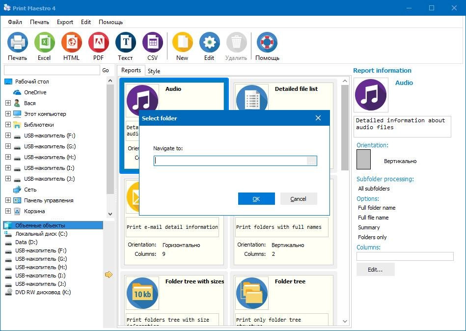 Активация CoolUtils Print Maestro 4 v1.0.6778.53158 RePack by вовава