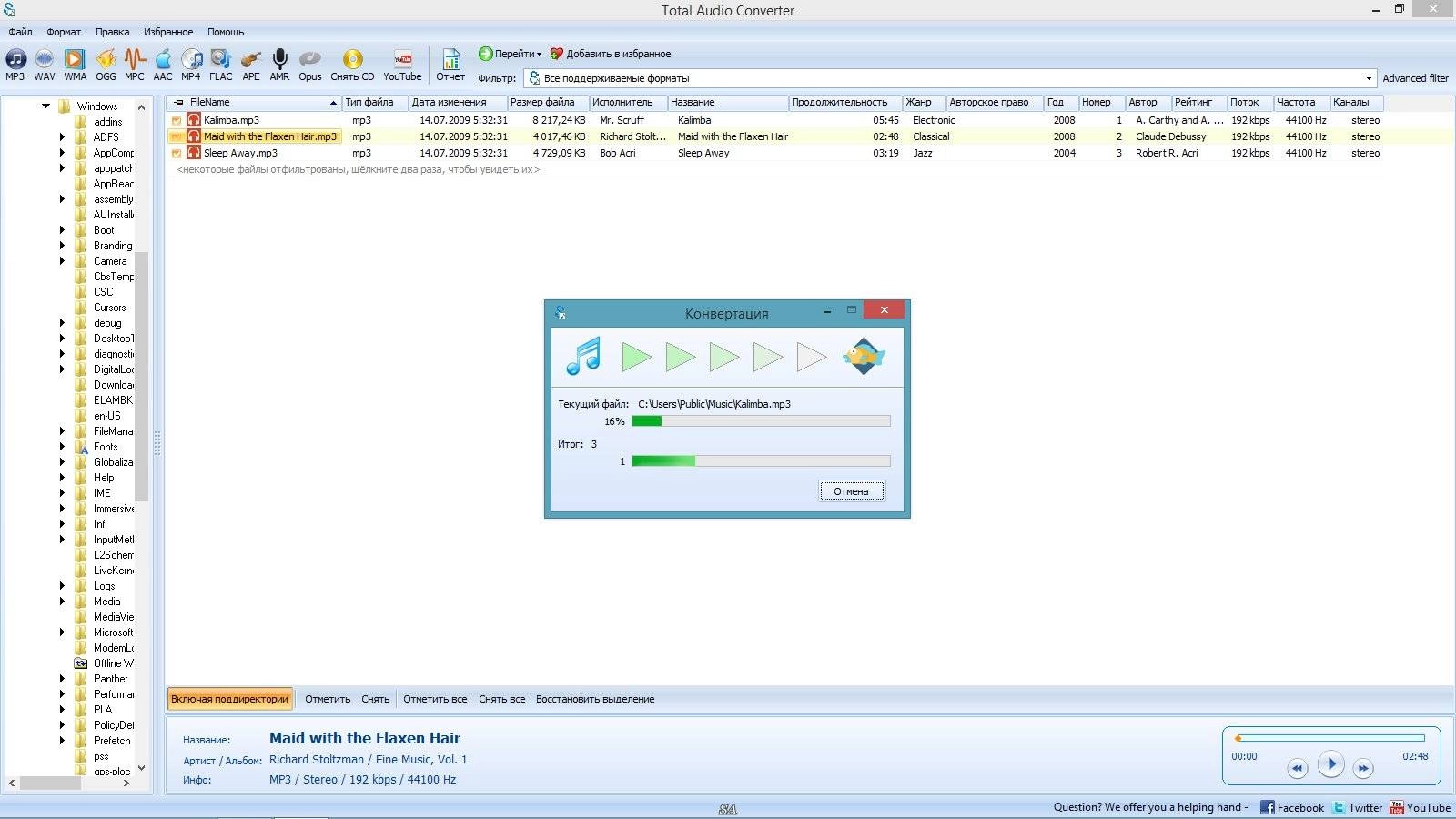 Активация CoolUtils Total Audio Converter 5.2.0.105 RePack by KpoJIuK