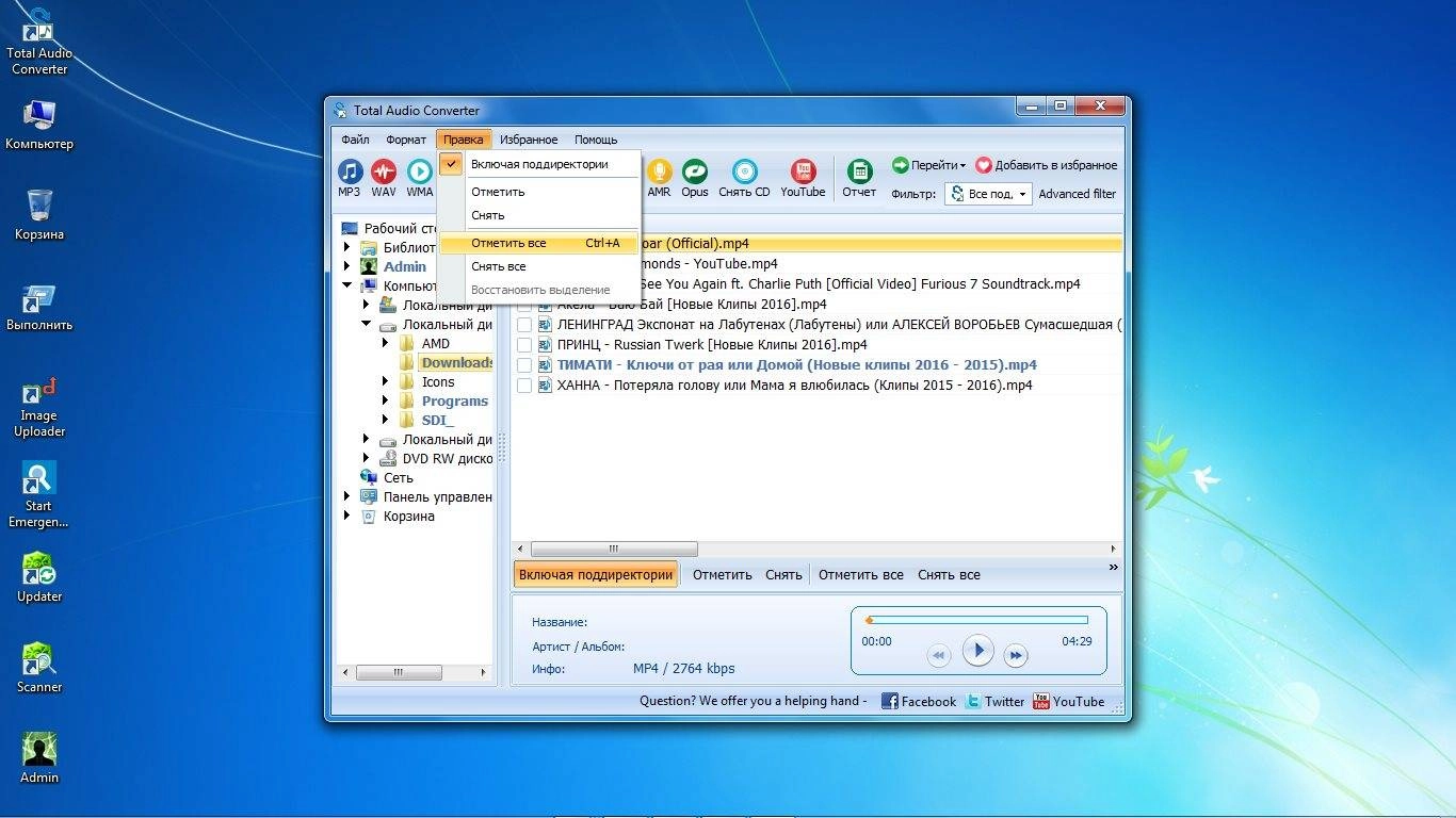Активация CoolUtils Total Audio Converter 5.2.0.138