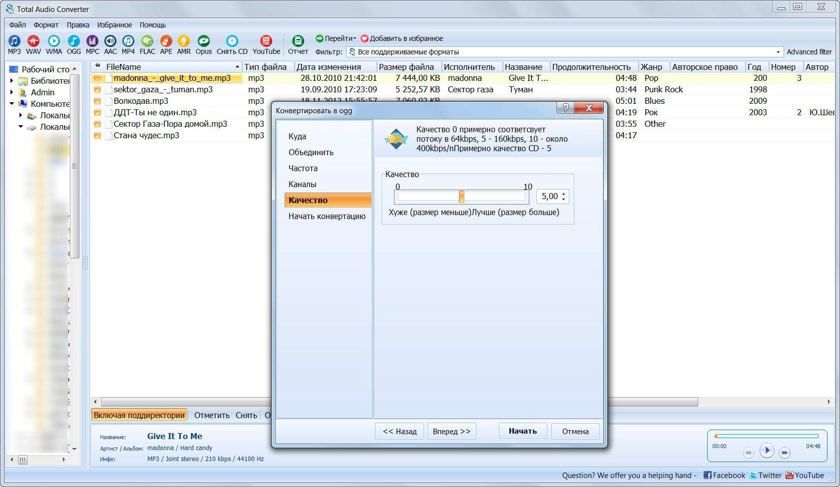 Активация CoolUtils Total Audio Converter 5.2.140 Portable by PortableAppC