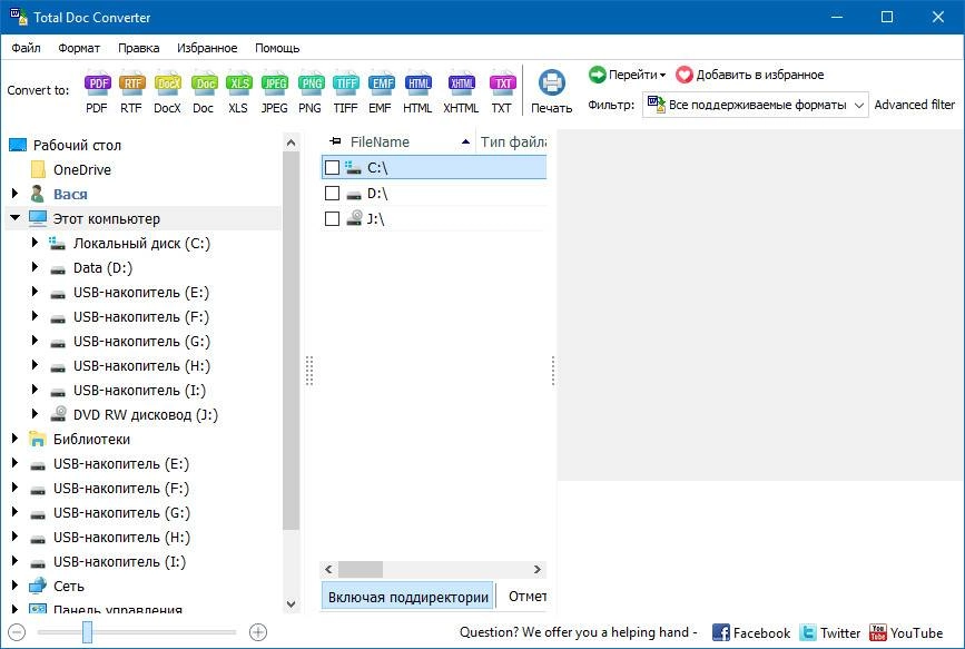 Активация CoolUtils Total Doc Converter 5.1.0.182 RePack by вовава