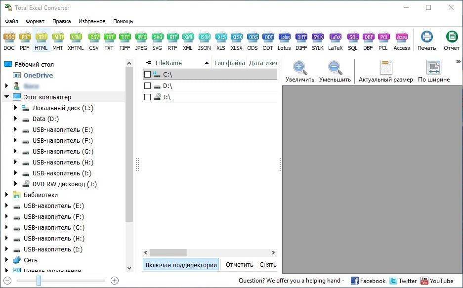 Активация CoolUtils Total Excel Converter 5.1.0.237 RePack by вовава