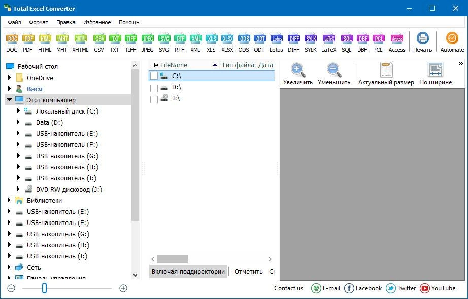 Активация CoolUtils Total Excel Converter 5.1.0.255 RePack by вовава