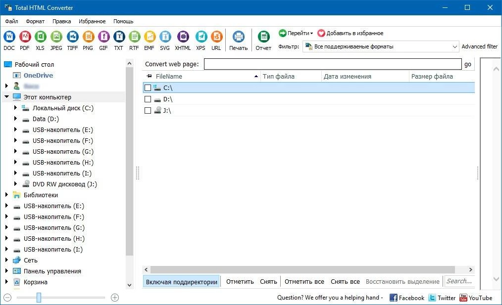Активация CoolUtils Total HTML Converter 5.1.0.132 RePack by вовава
