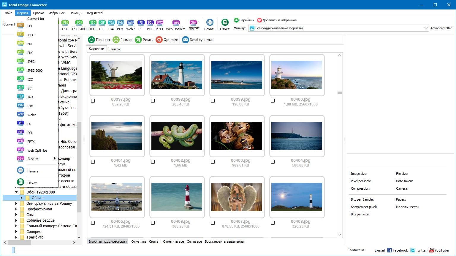 Активация CoolUtils Total Image Converter 8.2.0.279 RePack by elchupacabra