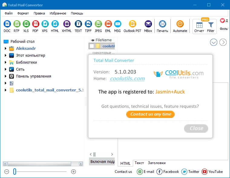 Активация CoolUtils Total Mail Converter 5.1.0.205 RePack by elchupacabra