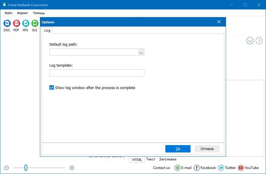 Активация CoolUtils Total Outlook Converter 4.1.0.323 RePack by вовава