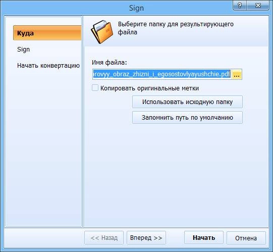 Активация CoolUtils Total PDF Converter 5.1.92