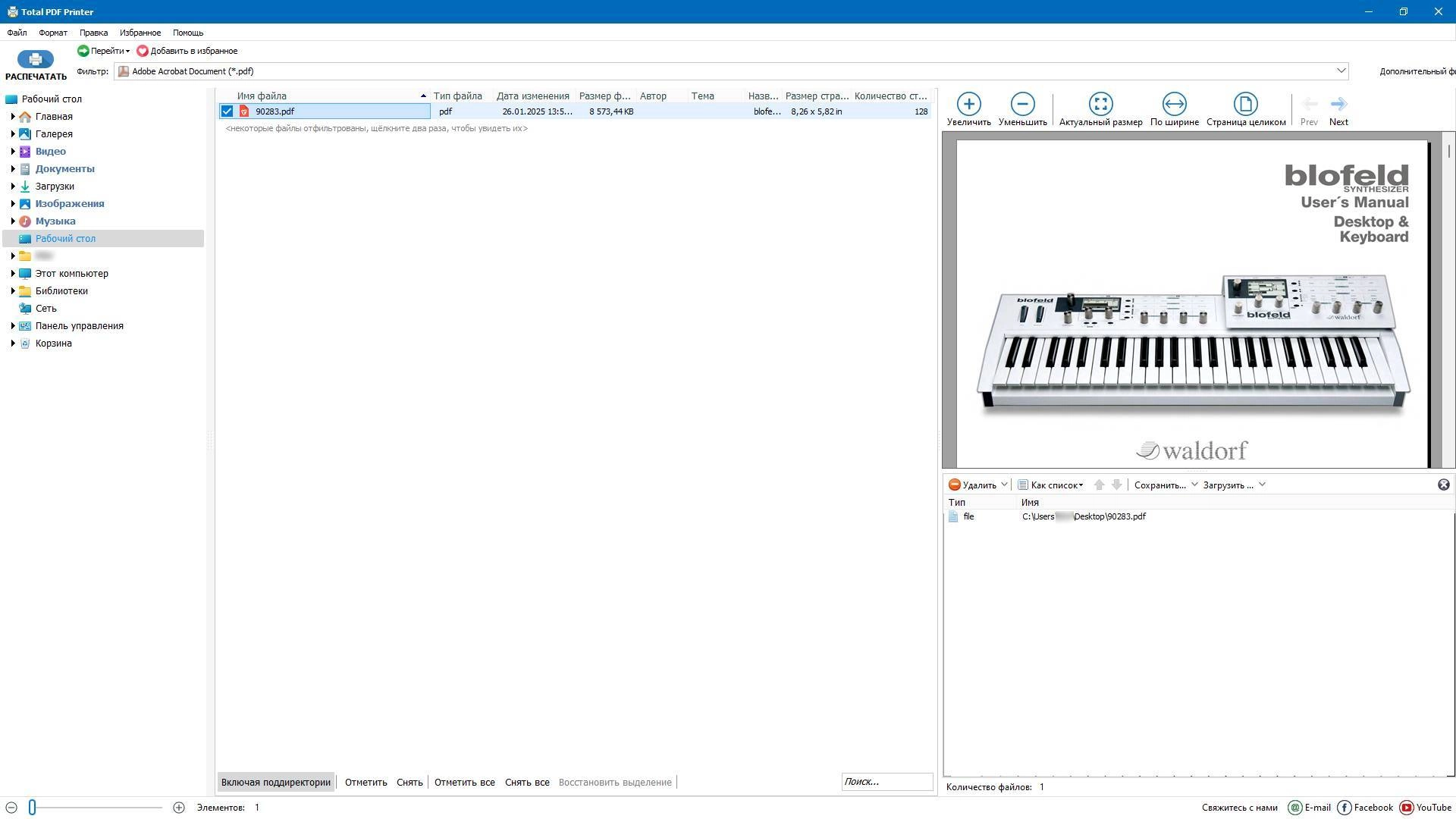 Активация CoolUtils Total PDF Printer 4.1.0.59 RePack by elchupacabra