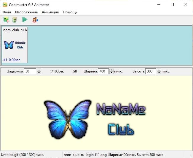 Активация Coolmuster GIF Animator 2.0.30 RePack by TryRooM
