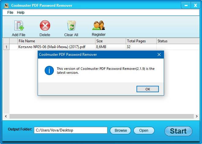 Активация Coolmuster PDF Password Remover 2.1.9 RePack by вовава