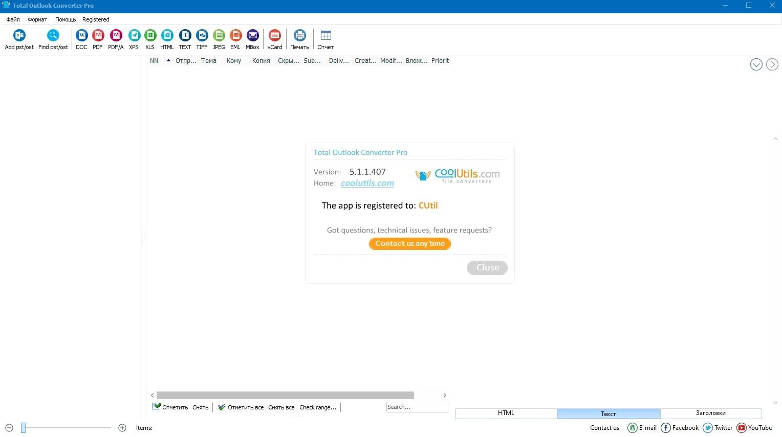 Активация Coolutils Total Outlook Converter Pro 5.1.1.560 RePack by elchupacabra