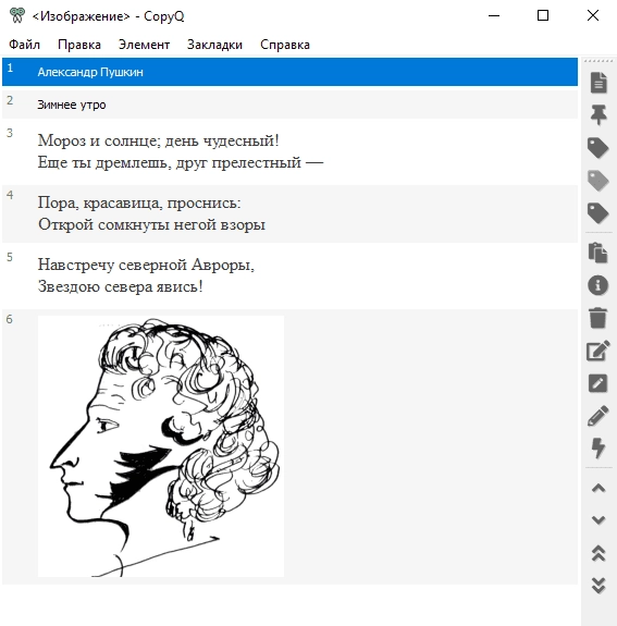 Активация CopyQ 10.0.0 + Portable