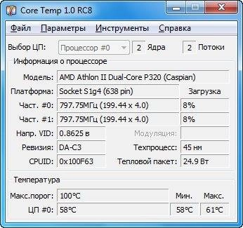 Активация Core Temp 1.0 RC8 + Portable