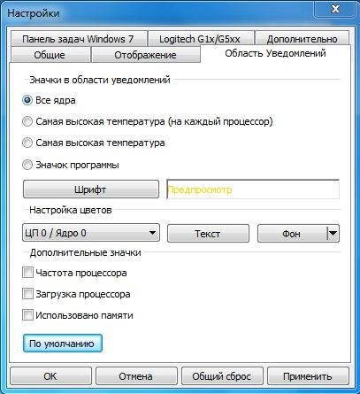 Активация Core Temp 1.0 RC9 + Portable
