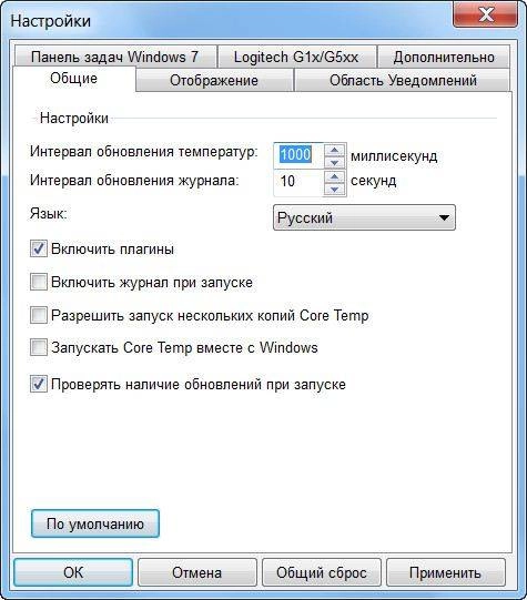 Активация Core Temp 1.3 + Portable