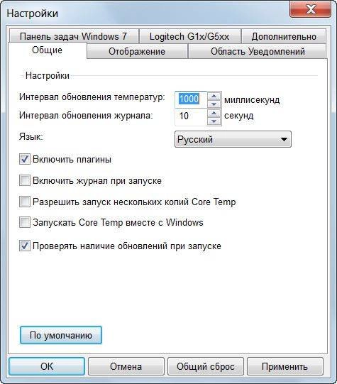 Активация Core Temp 1.4.1 + Portable