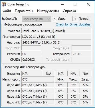 Активация Core Temp 1.6 + Portable