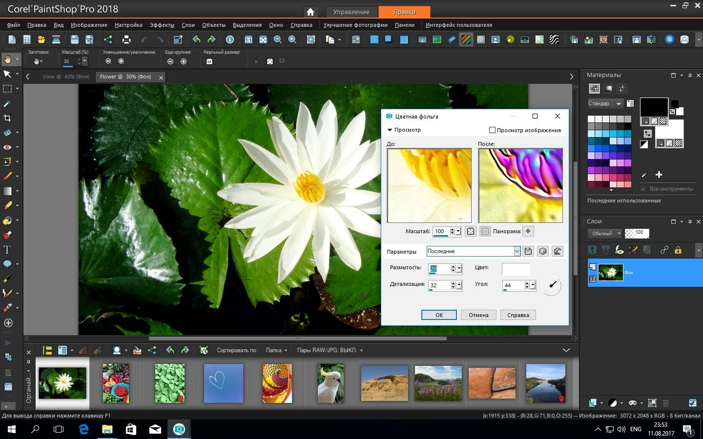 Активация Corel PaintShop Pro 20.0.0.132 Retail