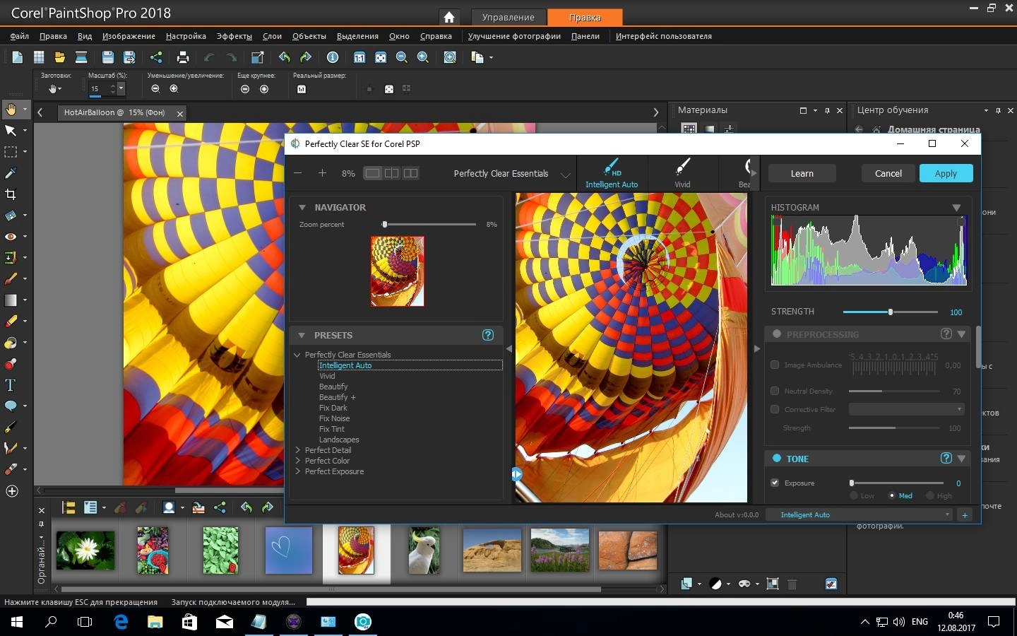 Активация Corel PaintShop Pro Ultimate 20.0.0.132 Retail + Content